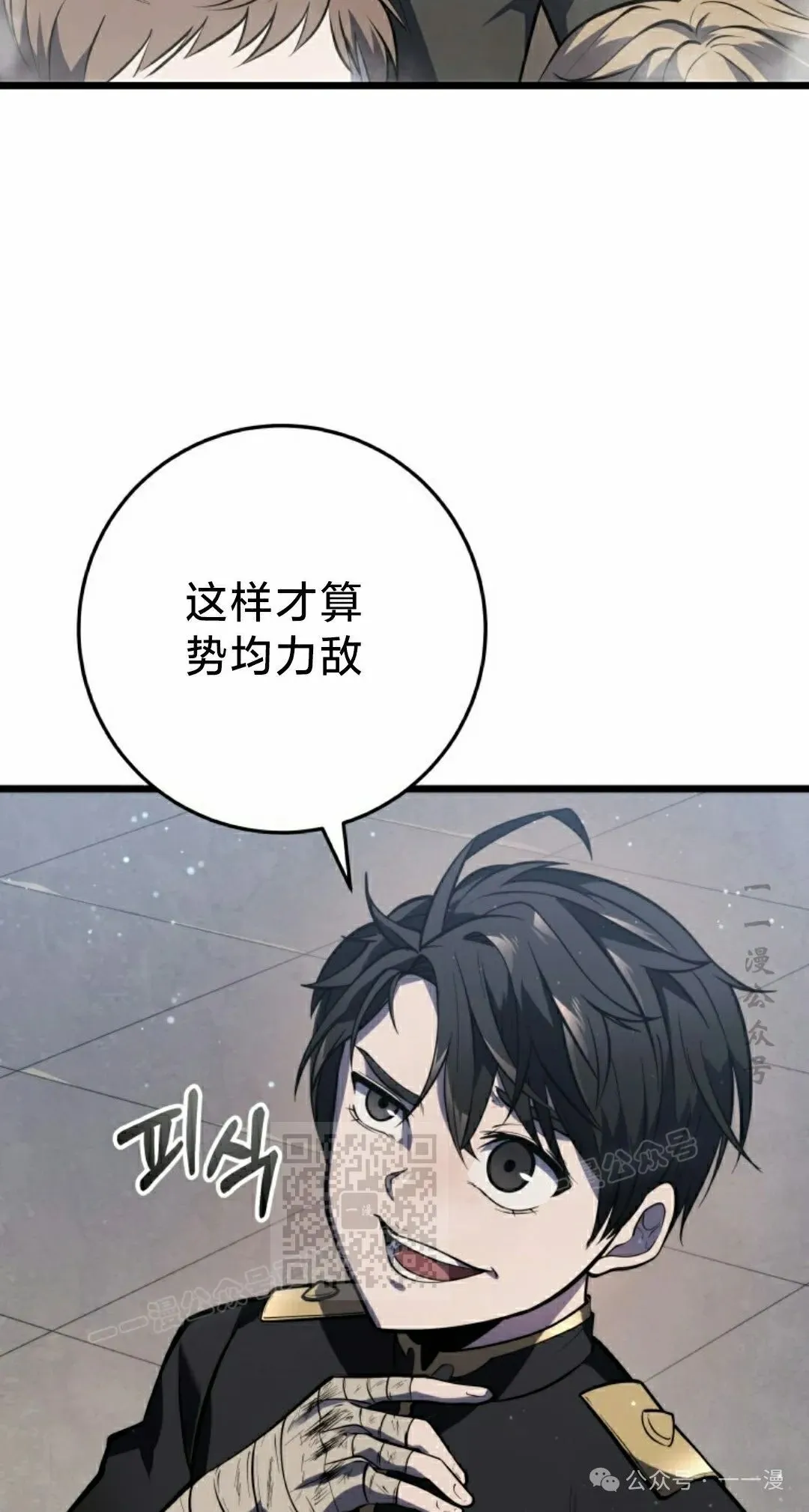第3集 第13页