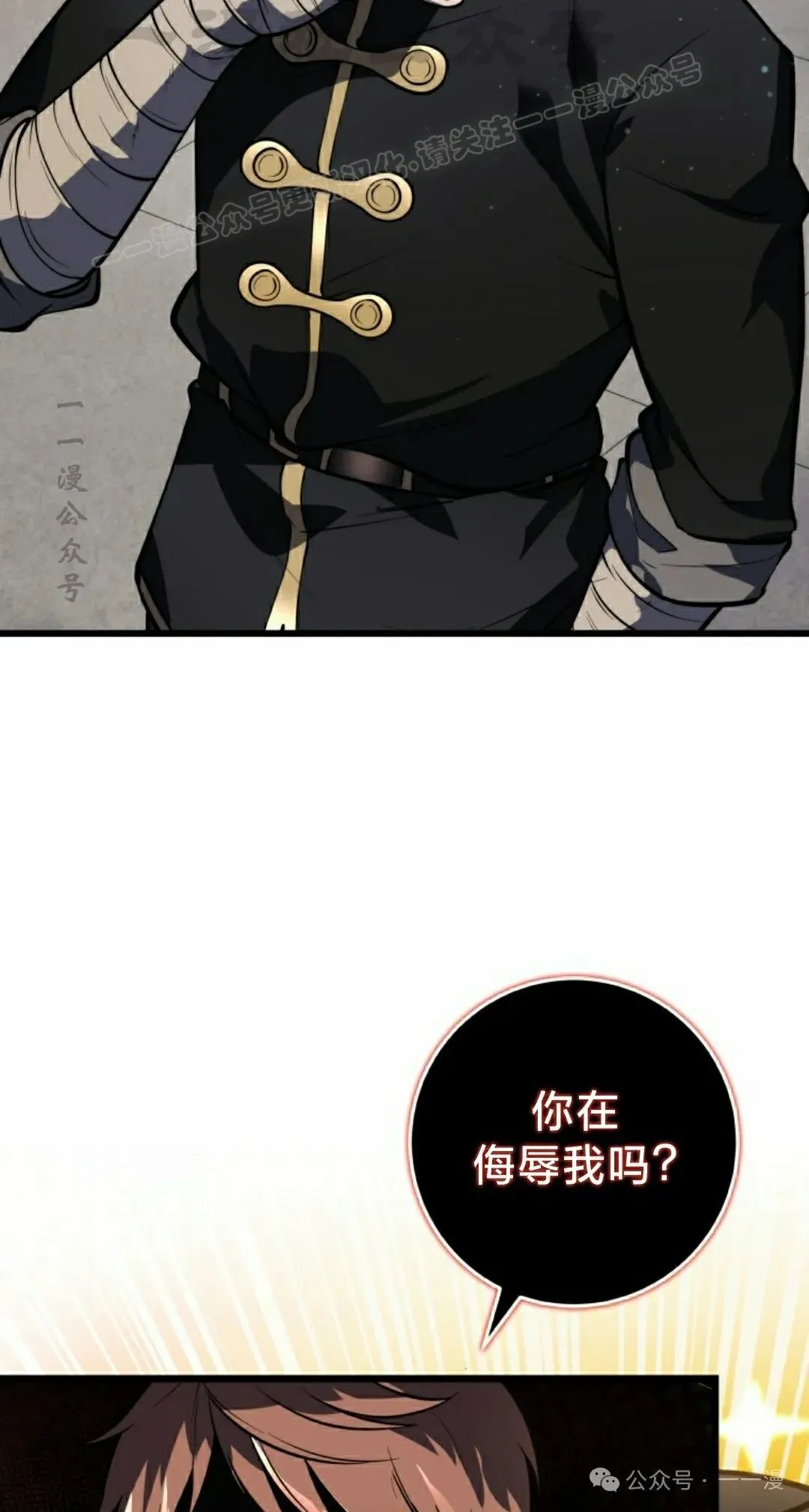 第3集 第14页