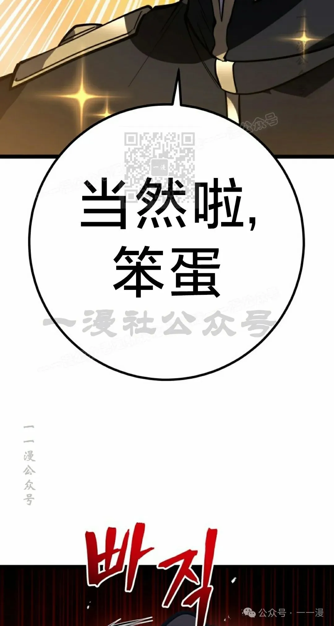 第3集 第16页