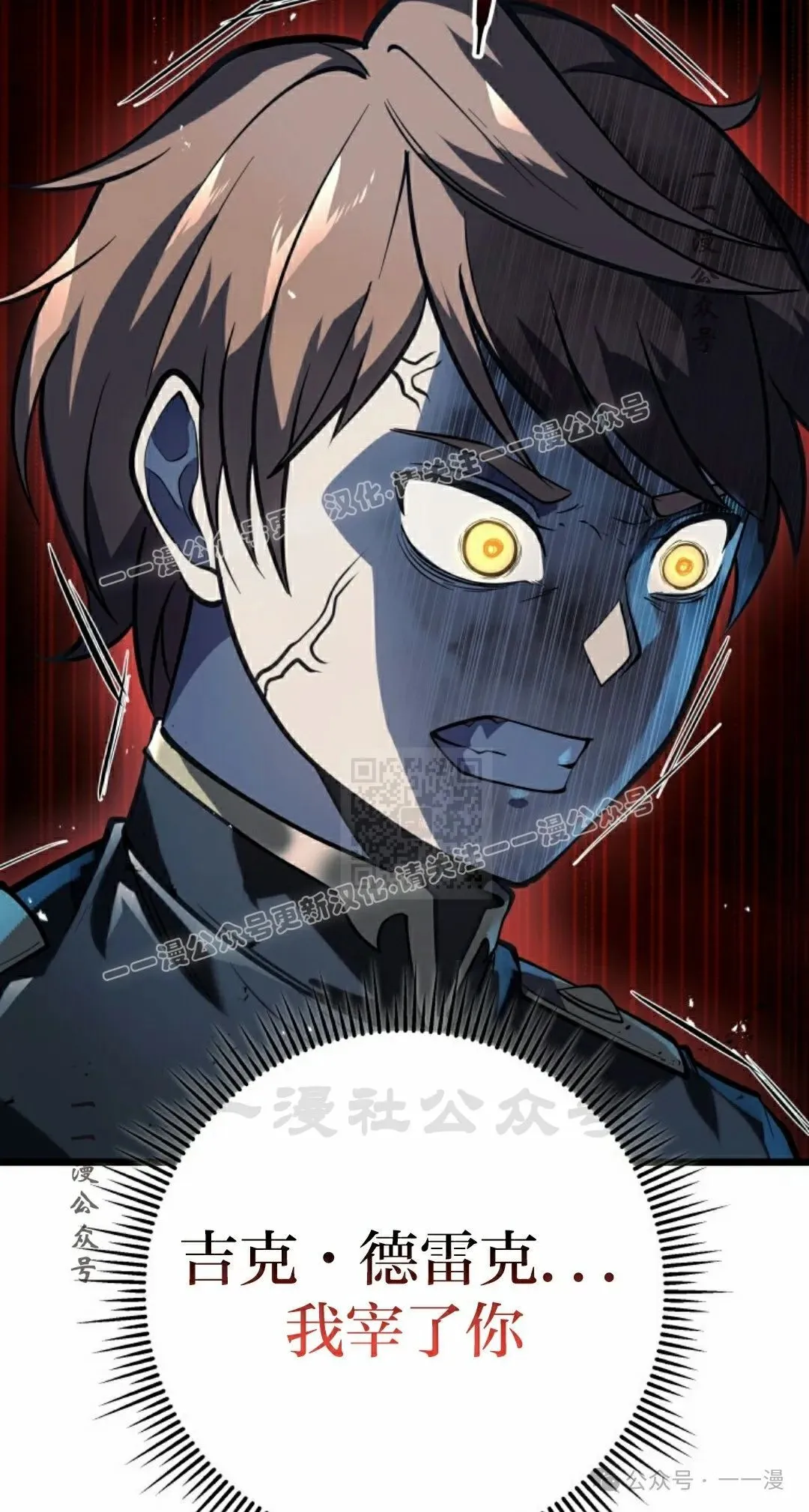 第3集 第17页