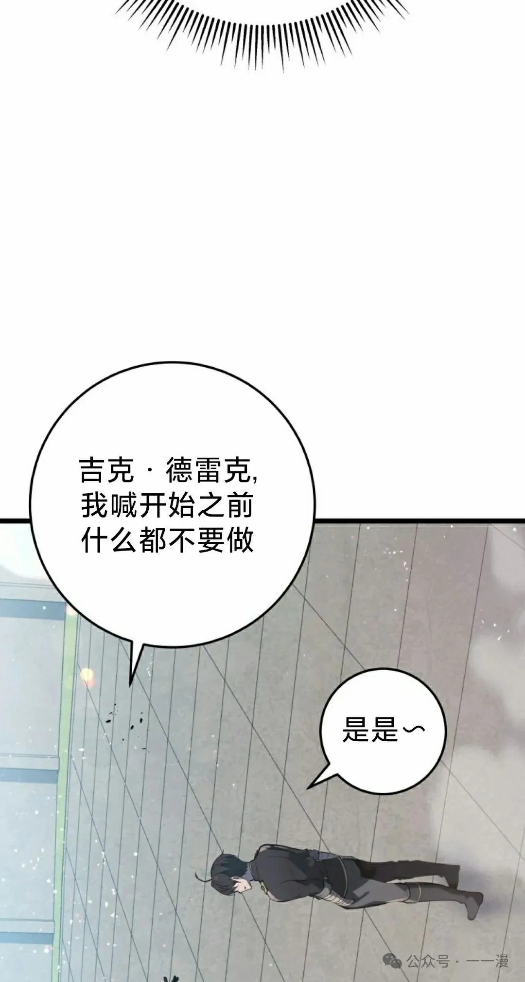 第3集 第18页