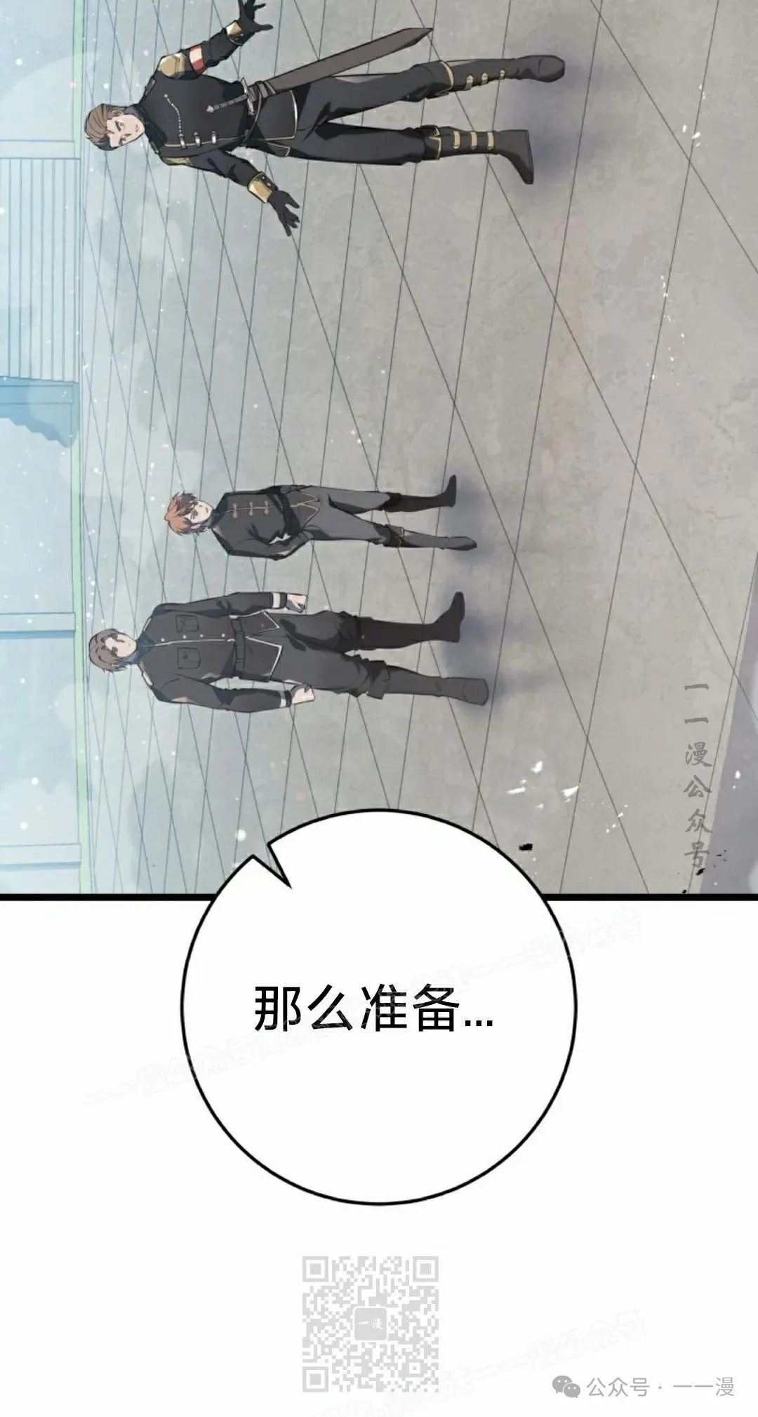 第3集 第19页