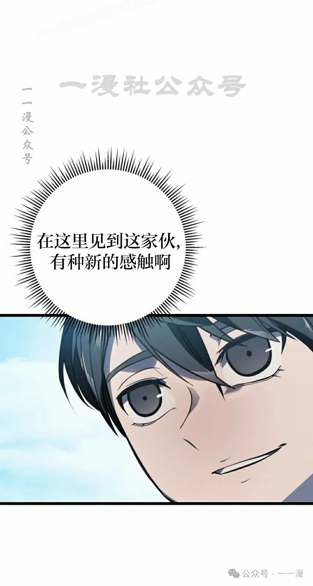 第3集 第20页