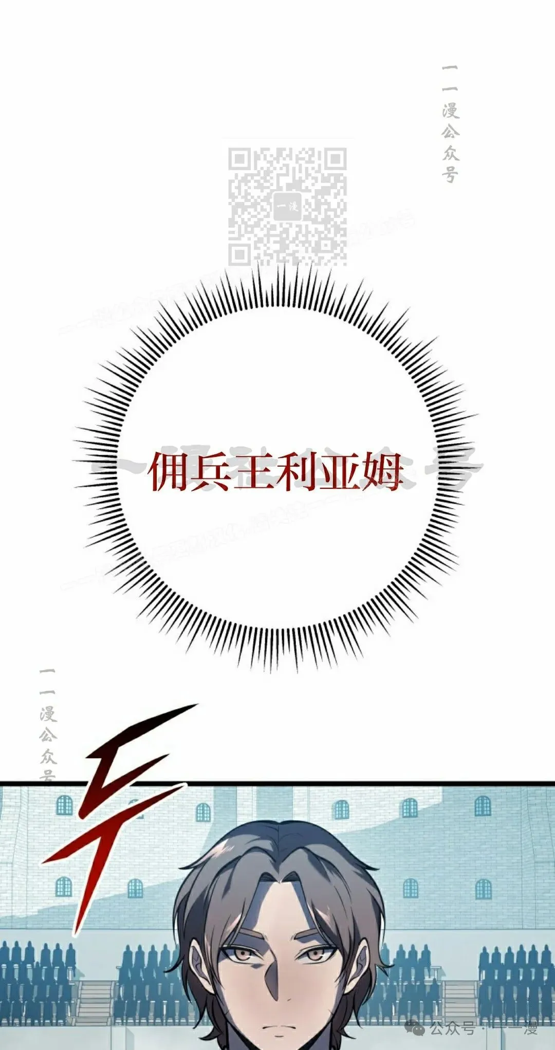 第3集 第21页