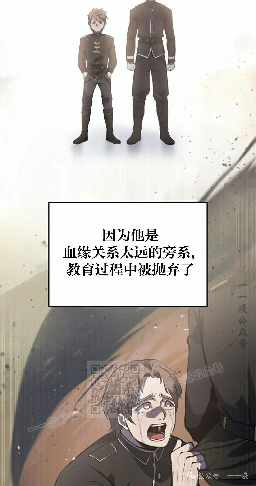 第3集 第23页