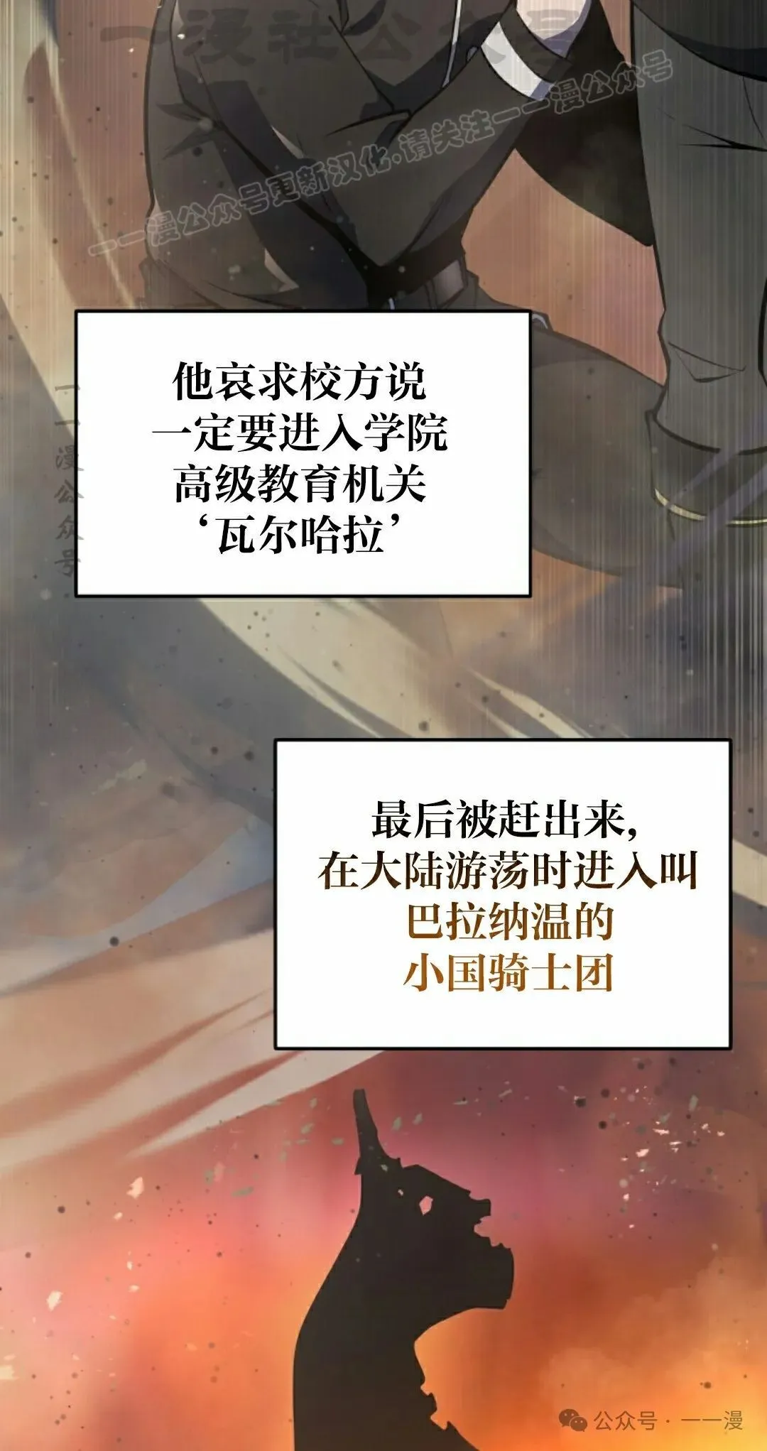 第3集 第24页
