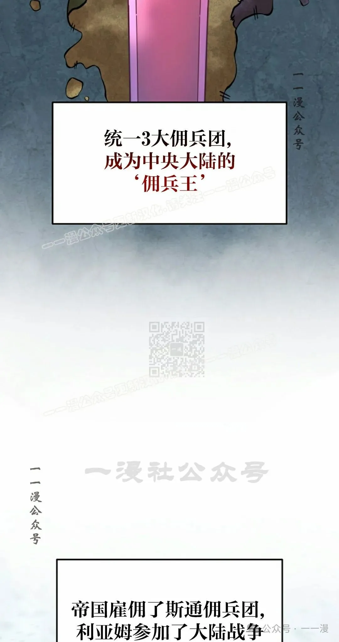 第3集 第27页