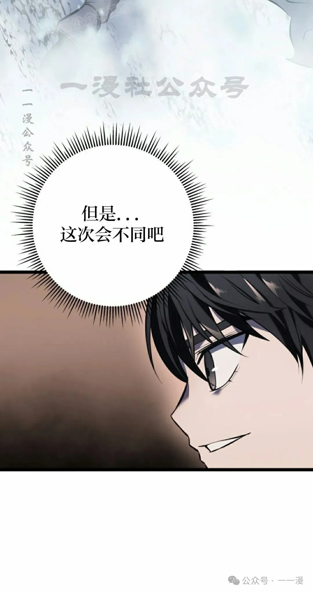 第3集 第30页