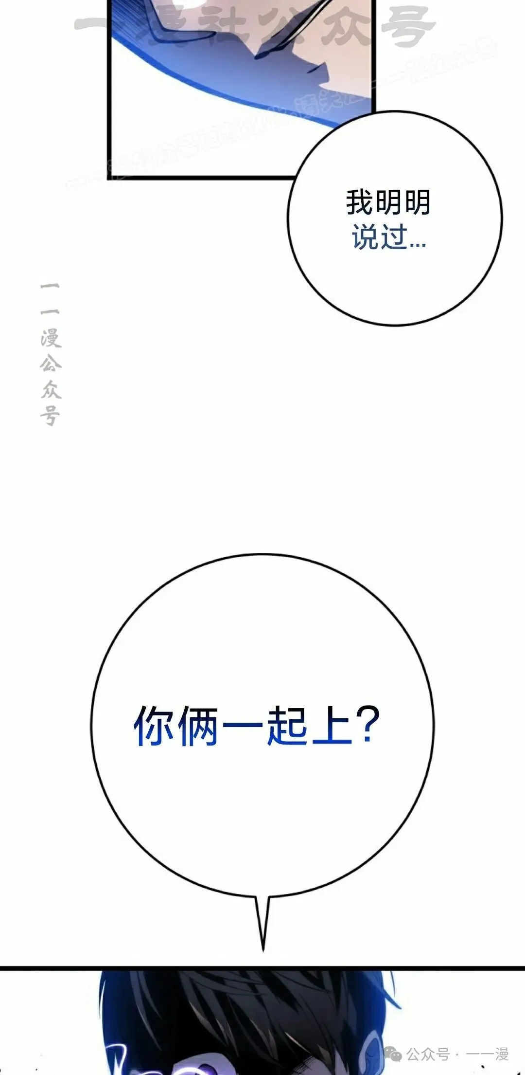 第3集 第34页