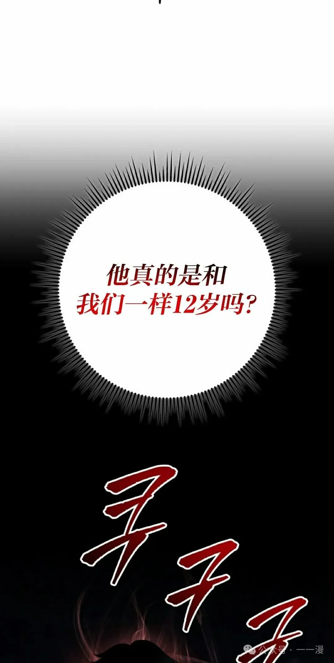 第3集 第55页