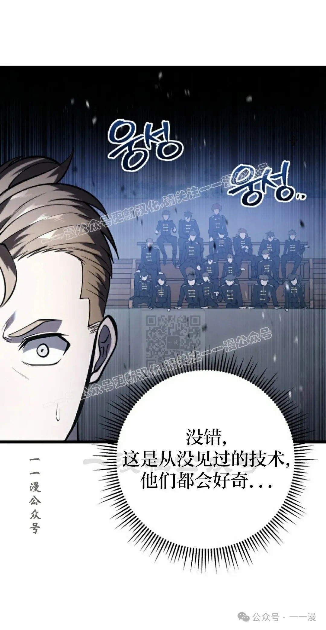 第3集 第67页