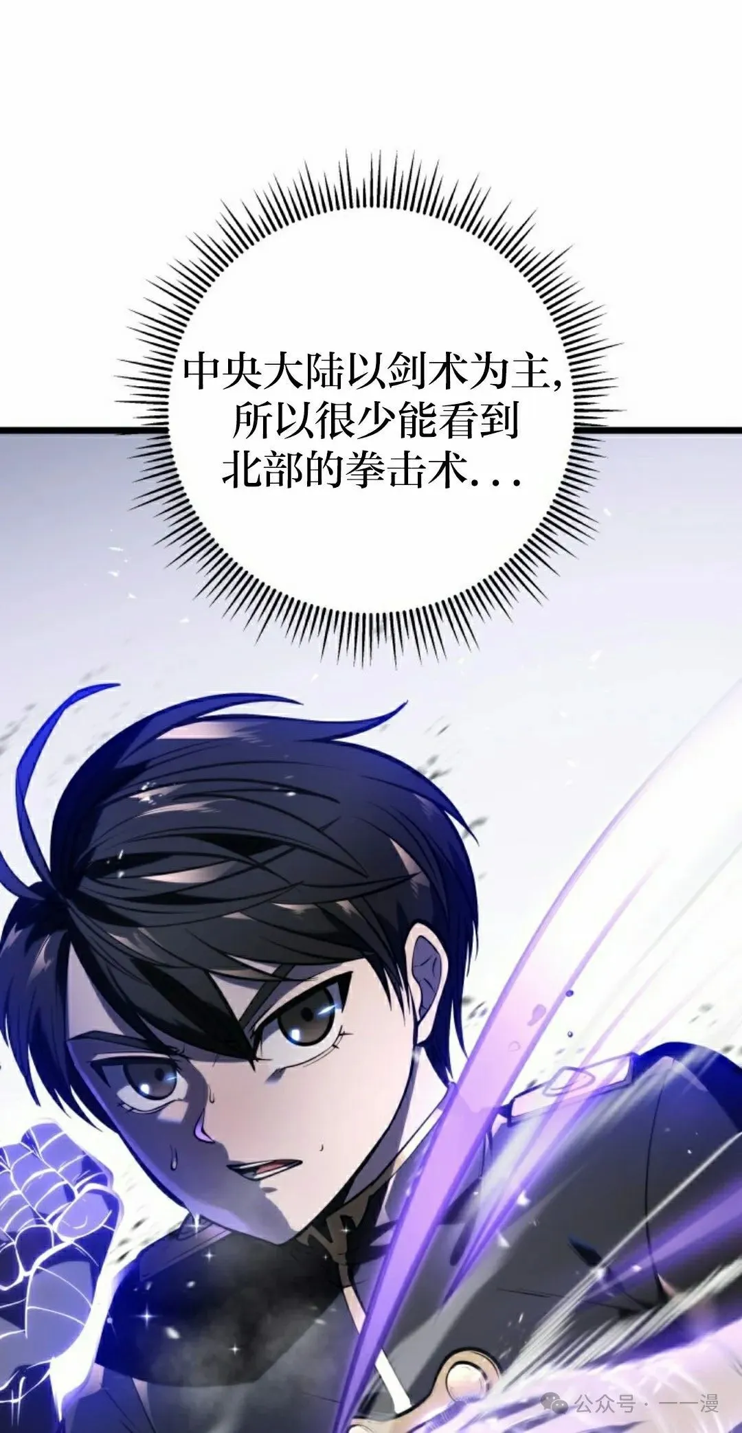第3集 第68页
