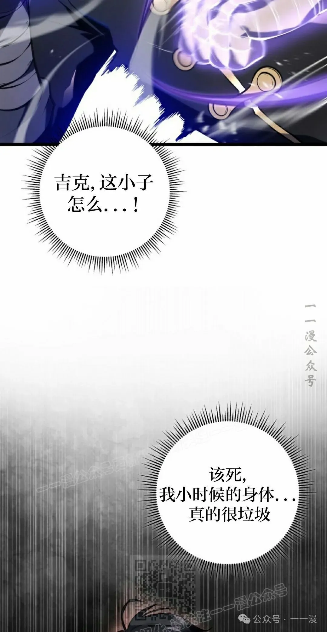 第3集 第69页