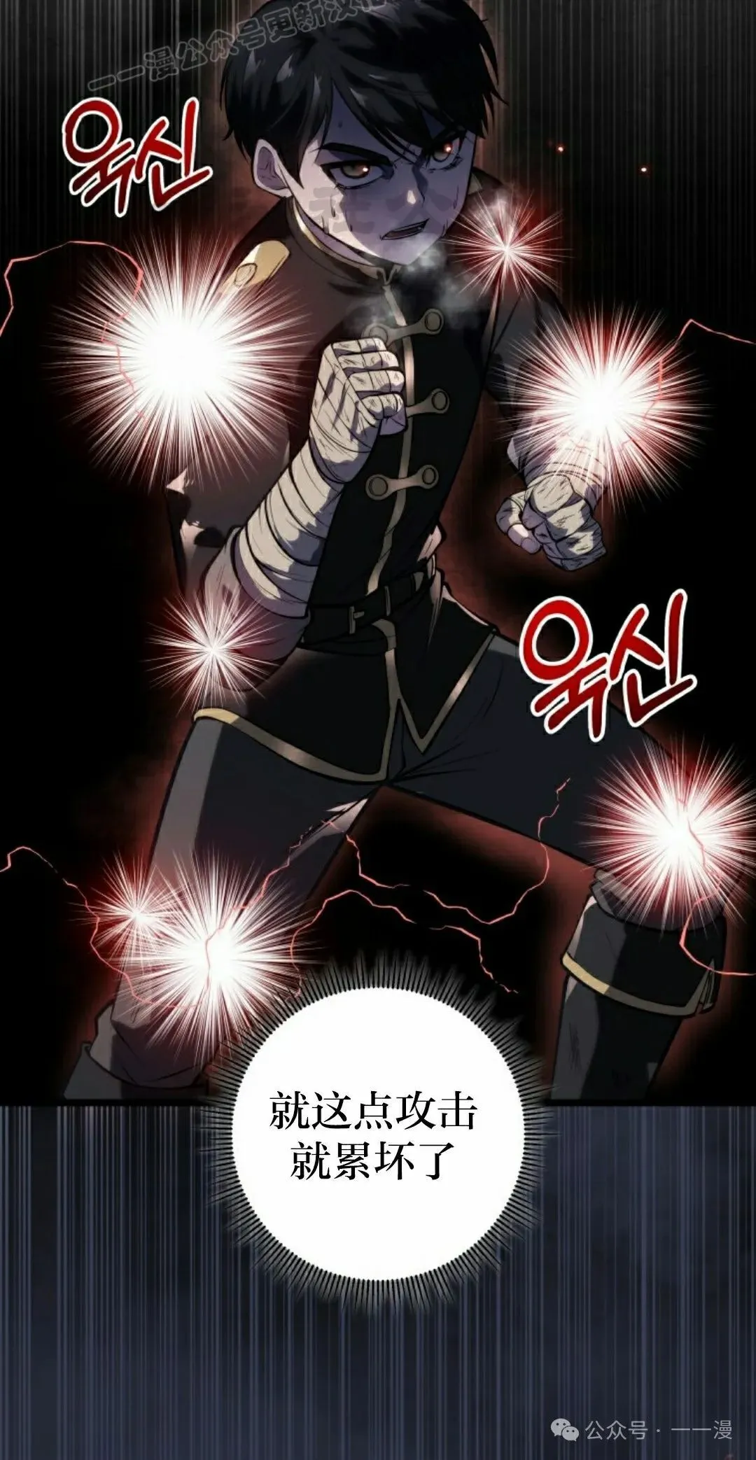 第3集 第70页