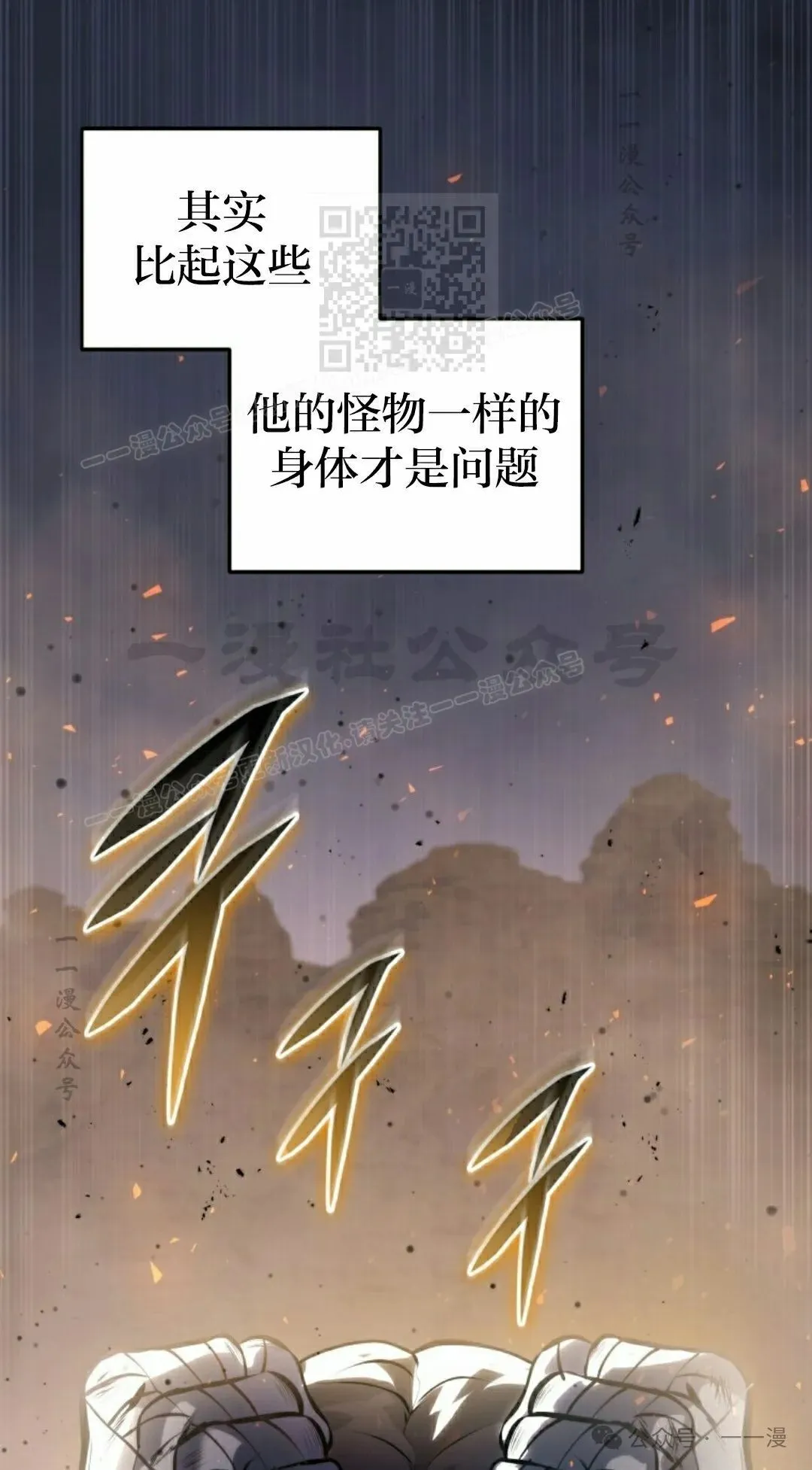第3集 第71页