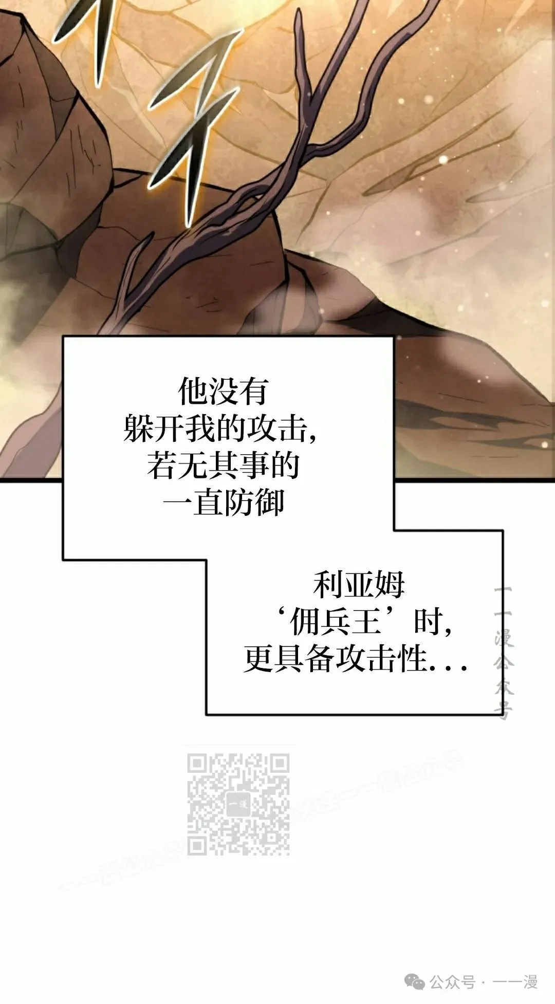 第3集 第73页