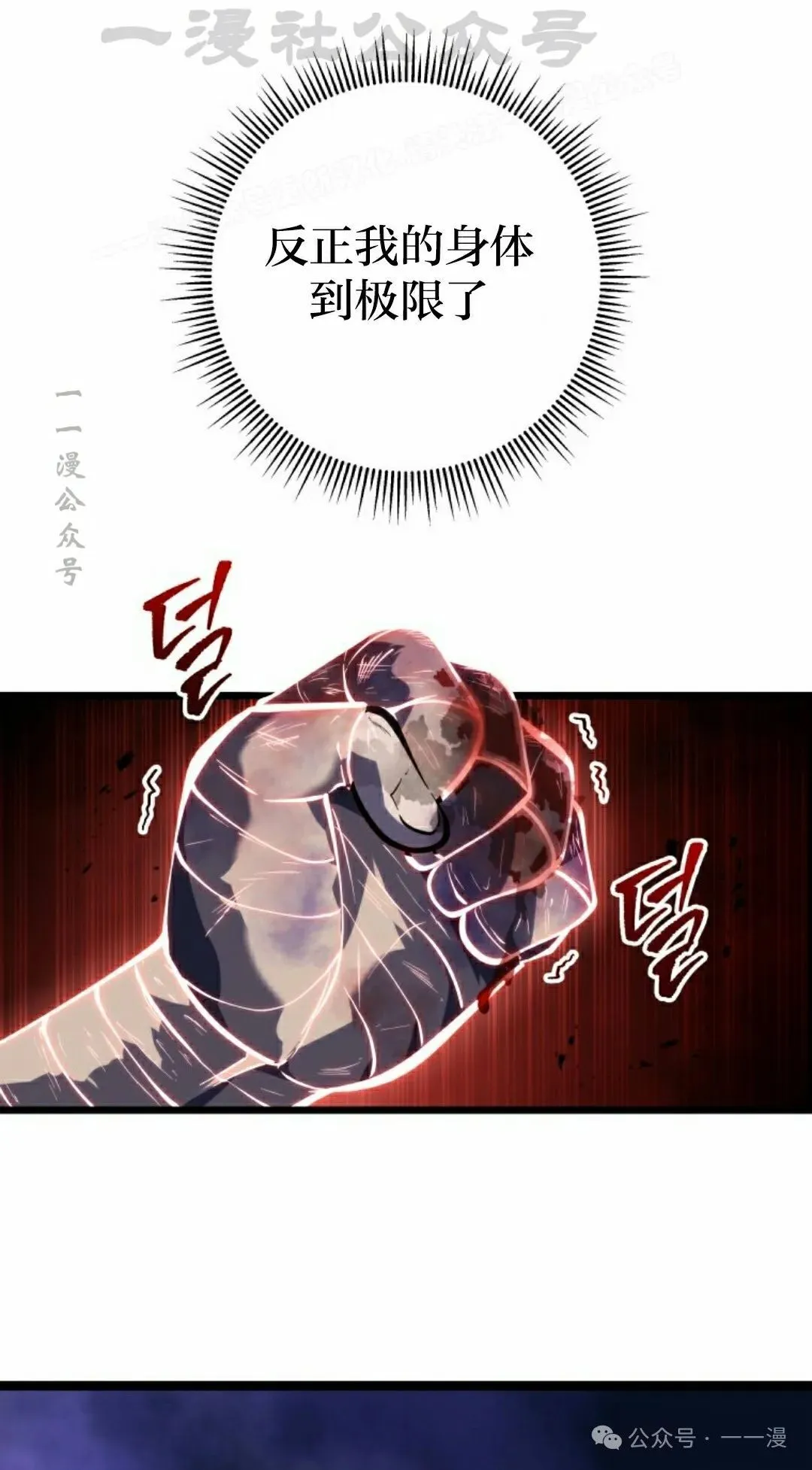 第3集 第74页