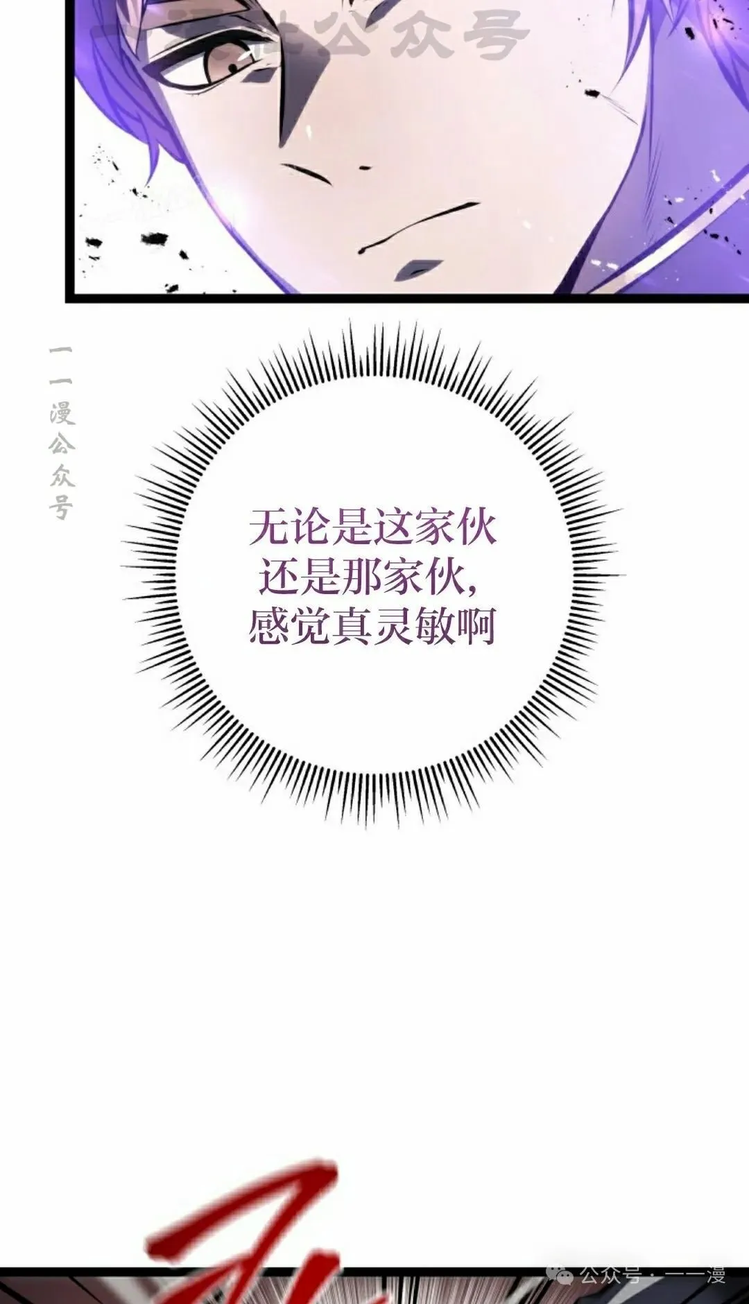 第3集 第84页
