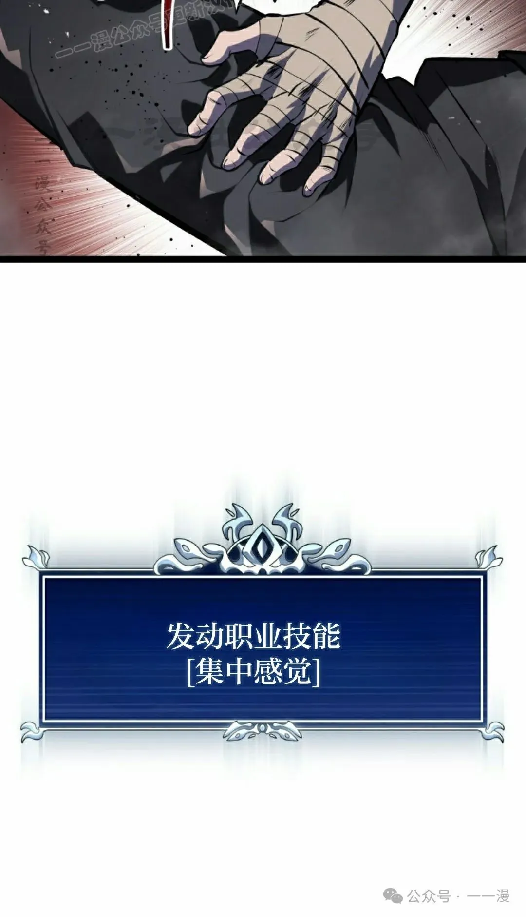 第3集 第90页