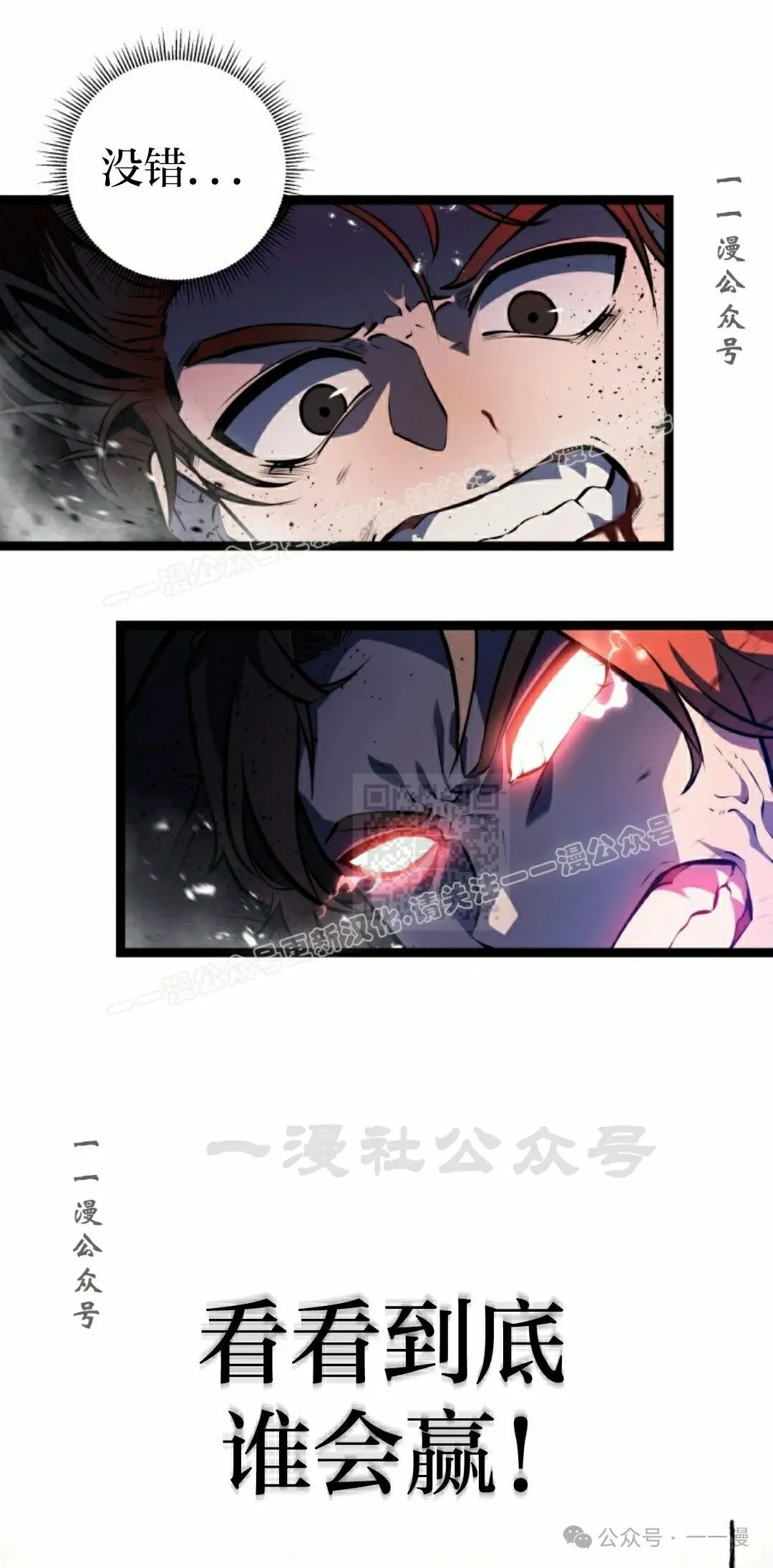 第3集 第97页