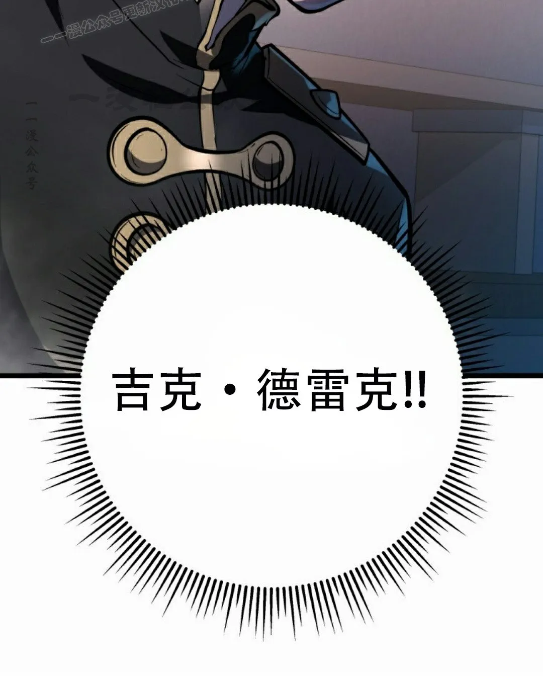 第3集 第110页