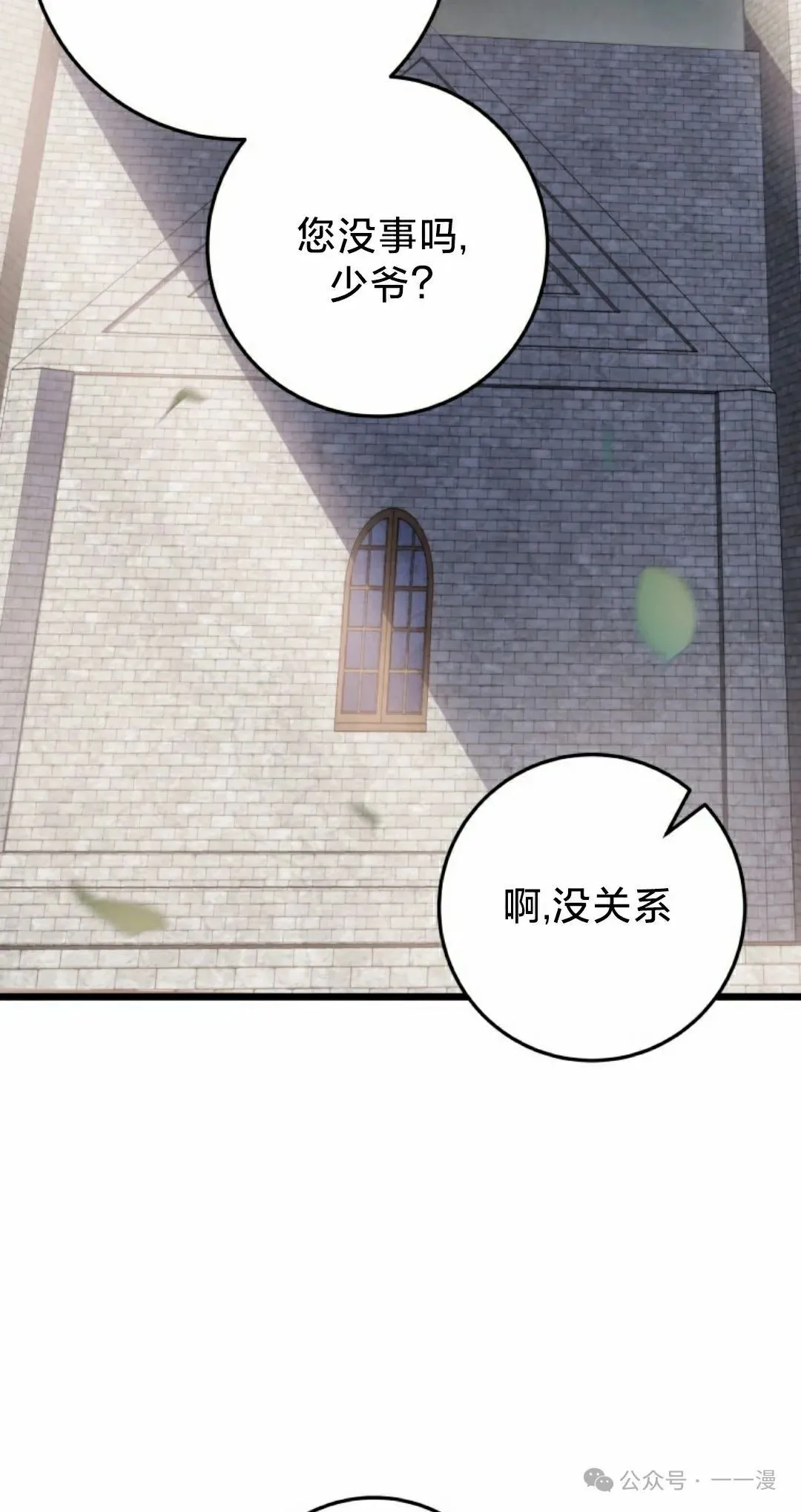 第3集 第112页