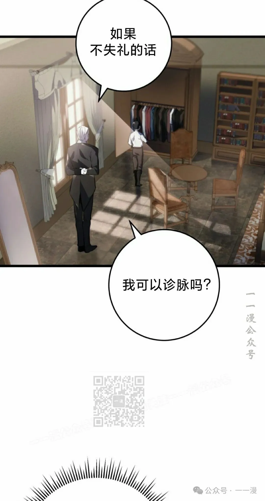 第4集 第3页