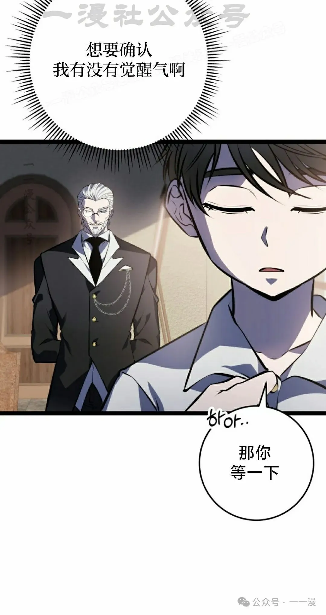 第4集 第4页