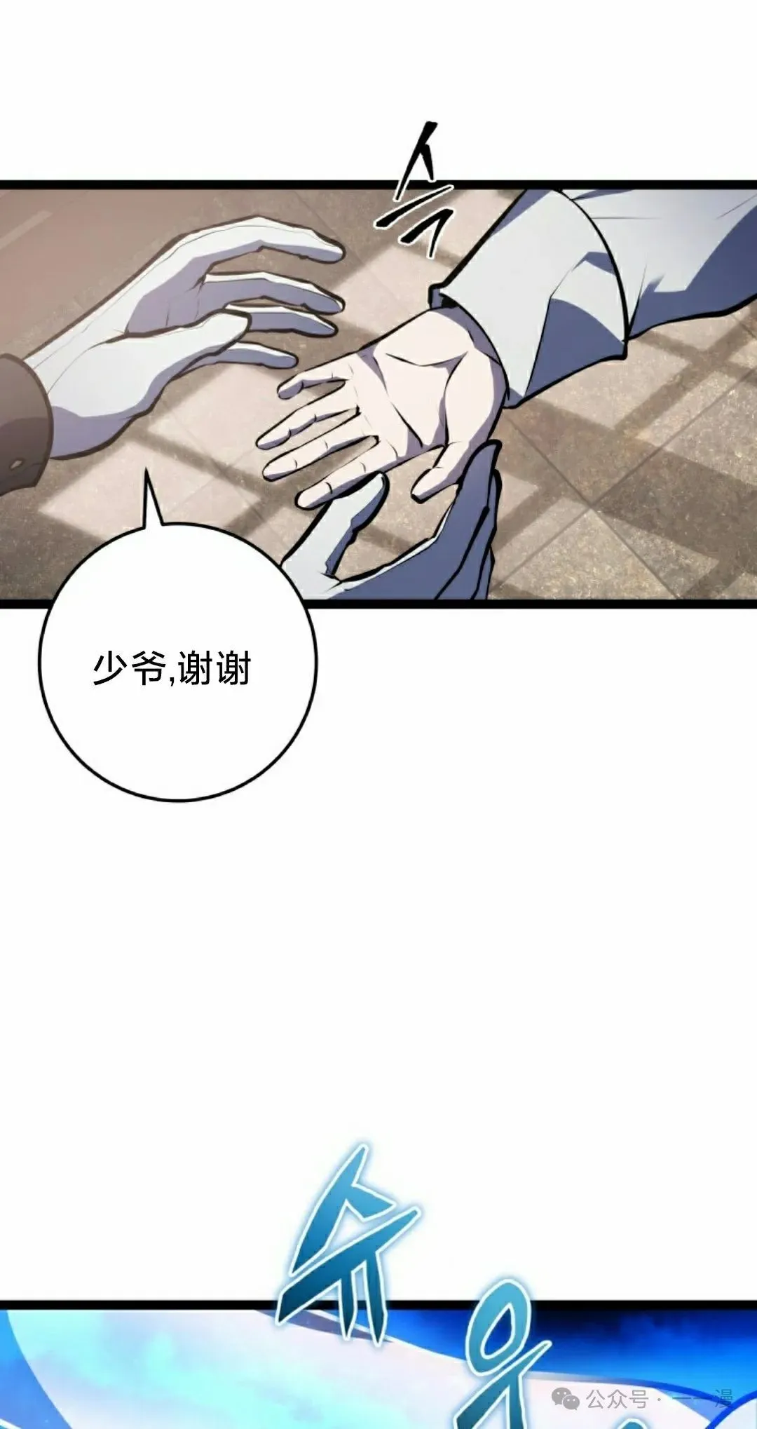 第4集 第5页