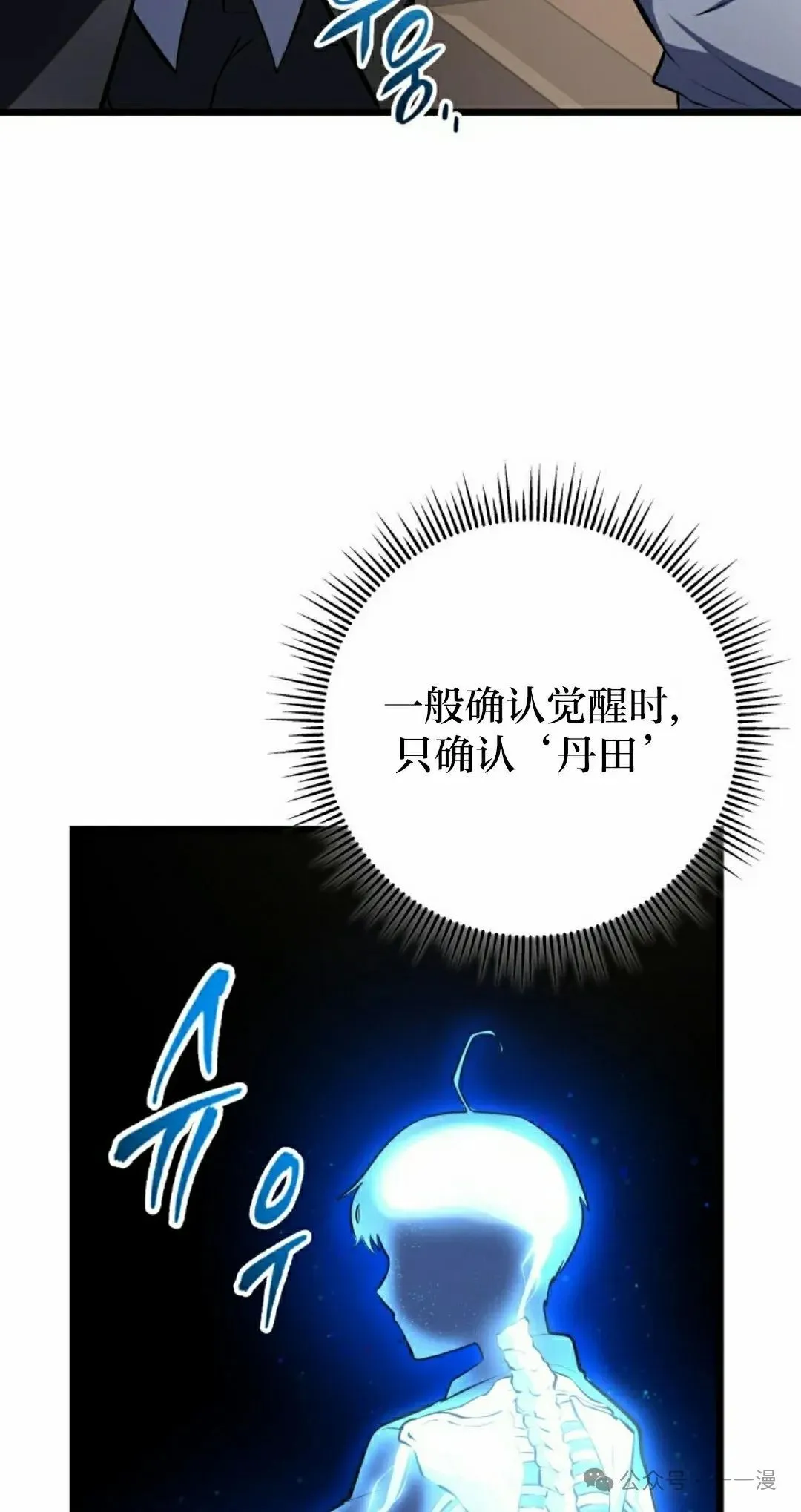 第4集 第8页