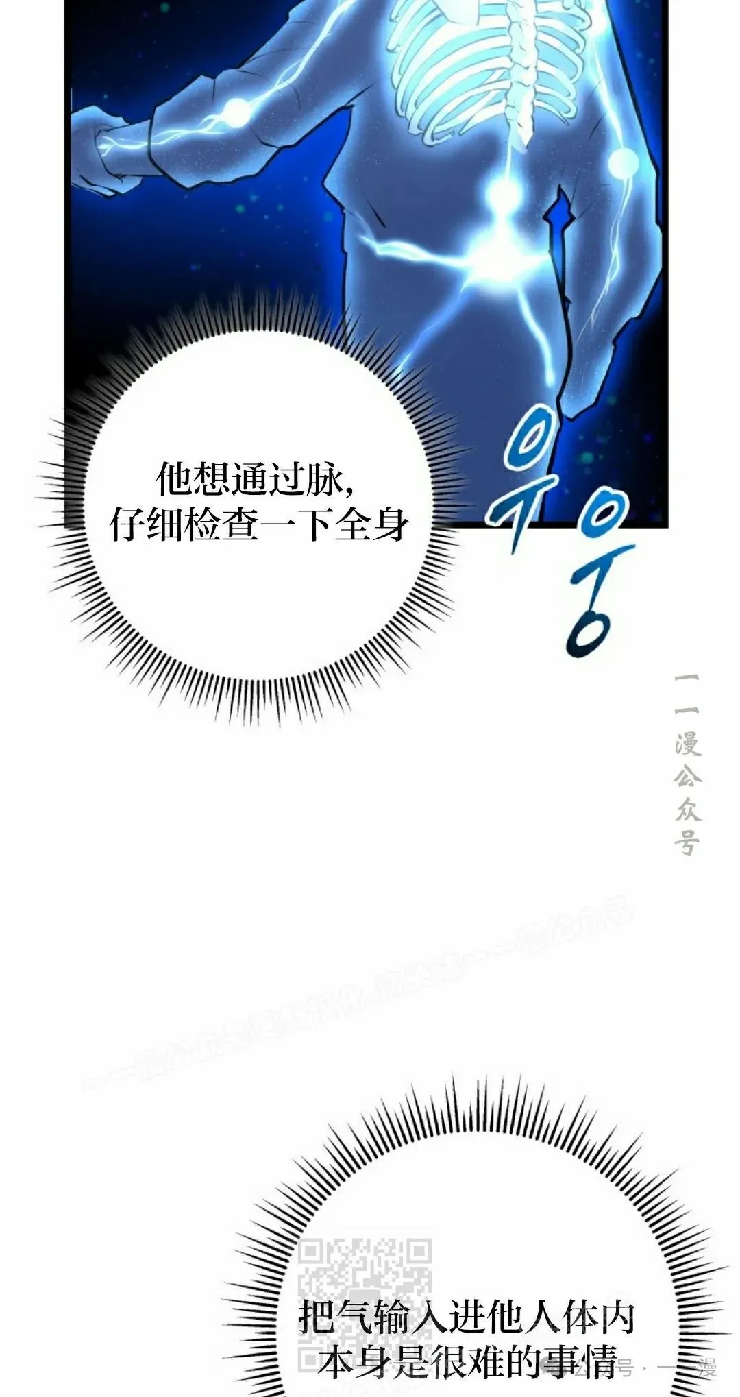 第4集 第9页