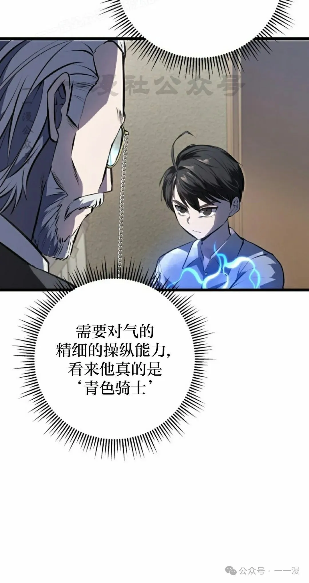 第4集 第10页