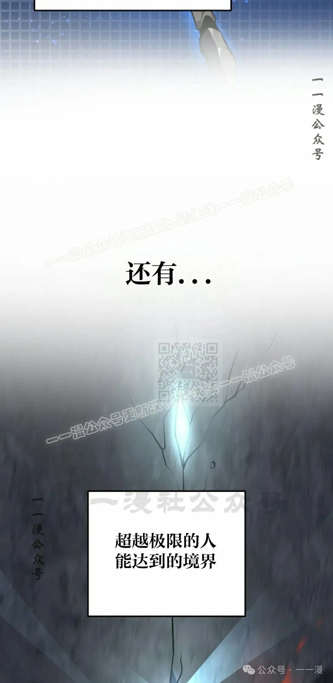 第4集 第17页