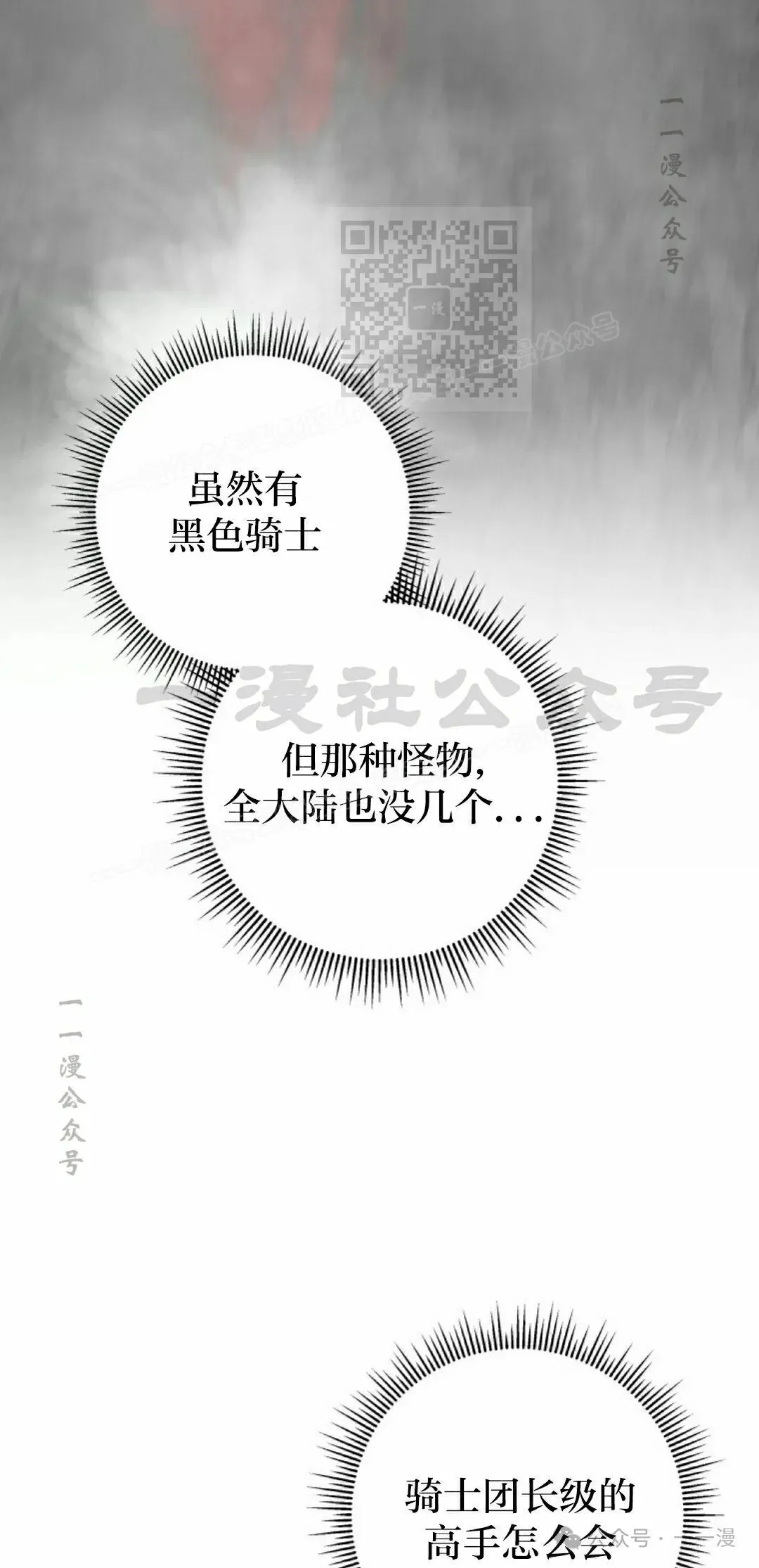 第4集 第21页