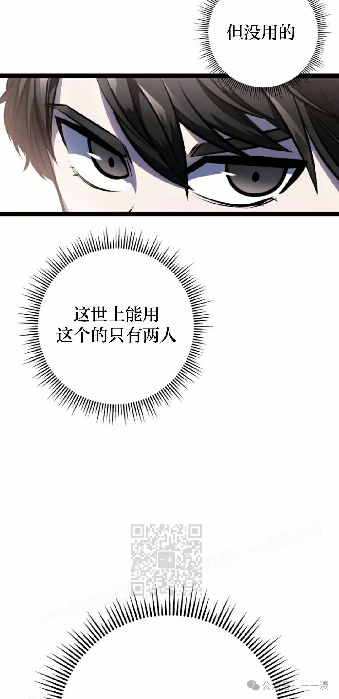 第4集 第23页