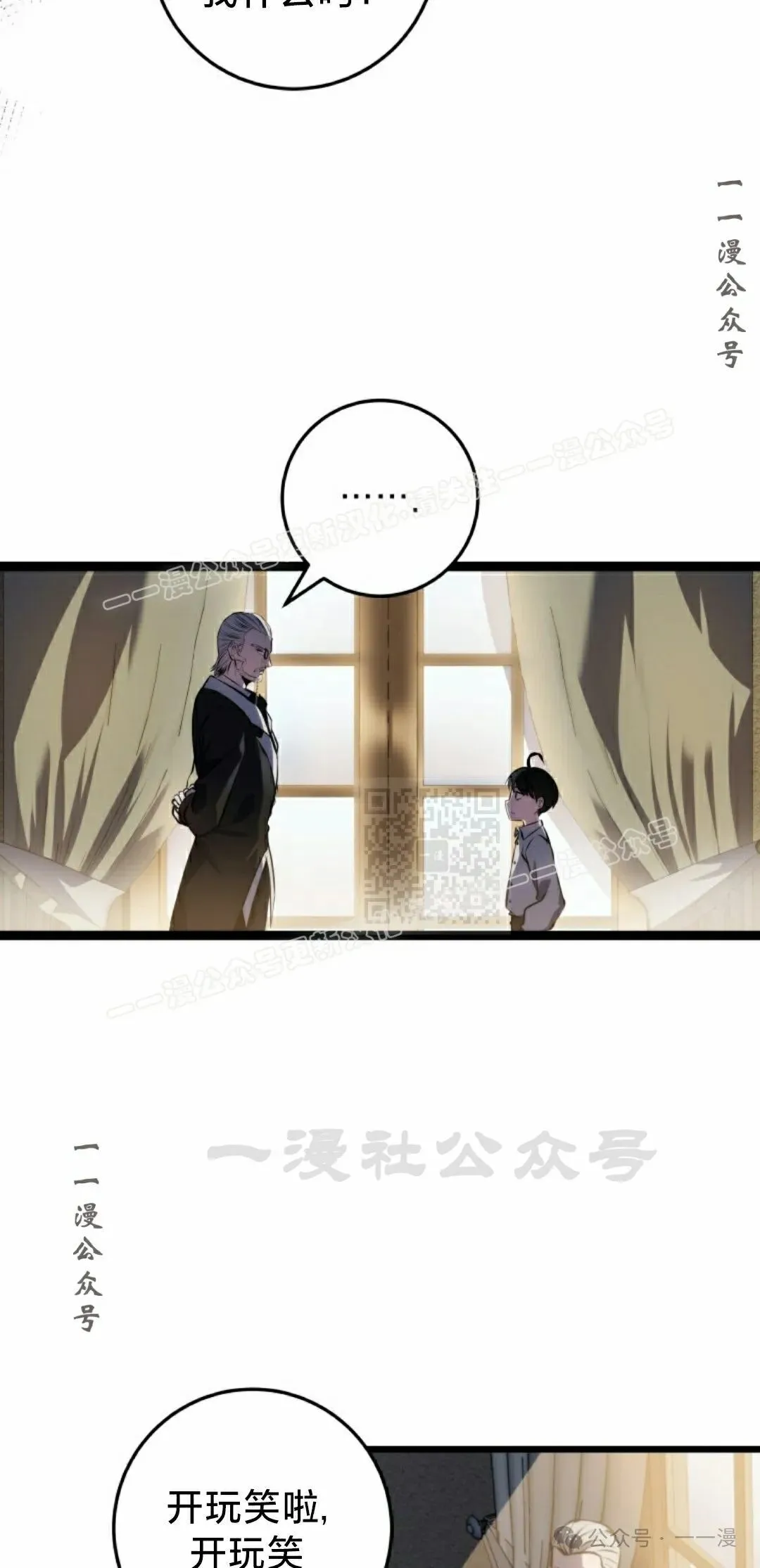 第4集 第27页