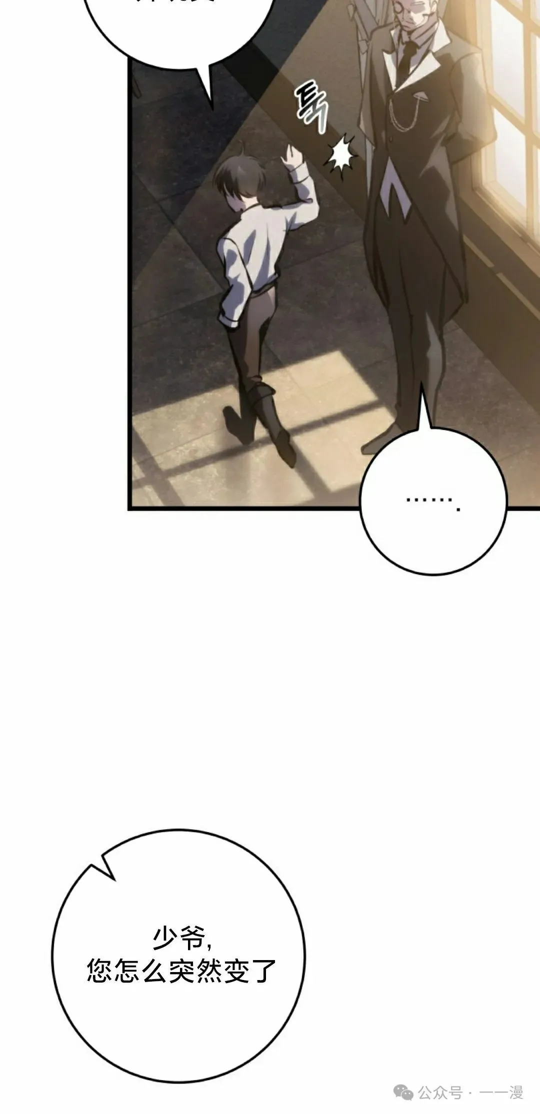 第4集 第28页