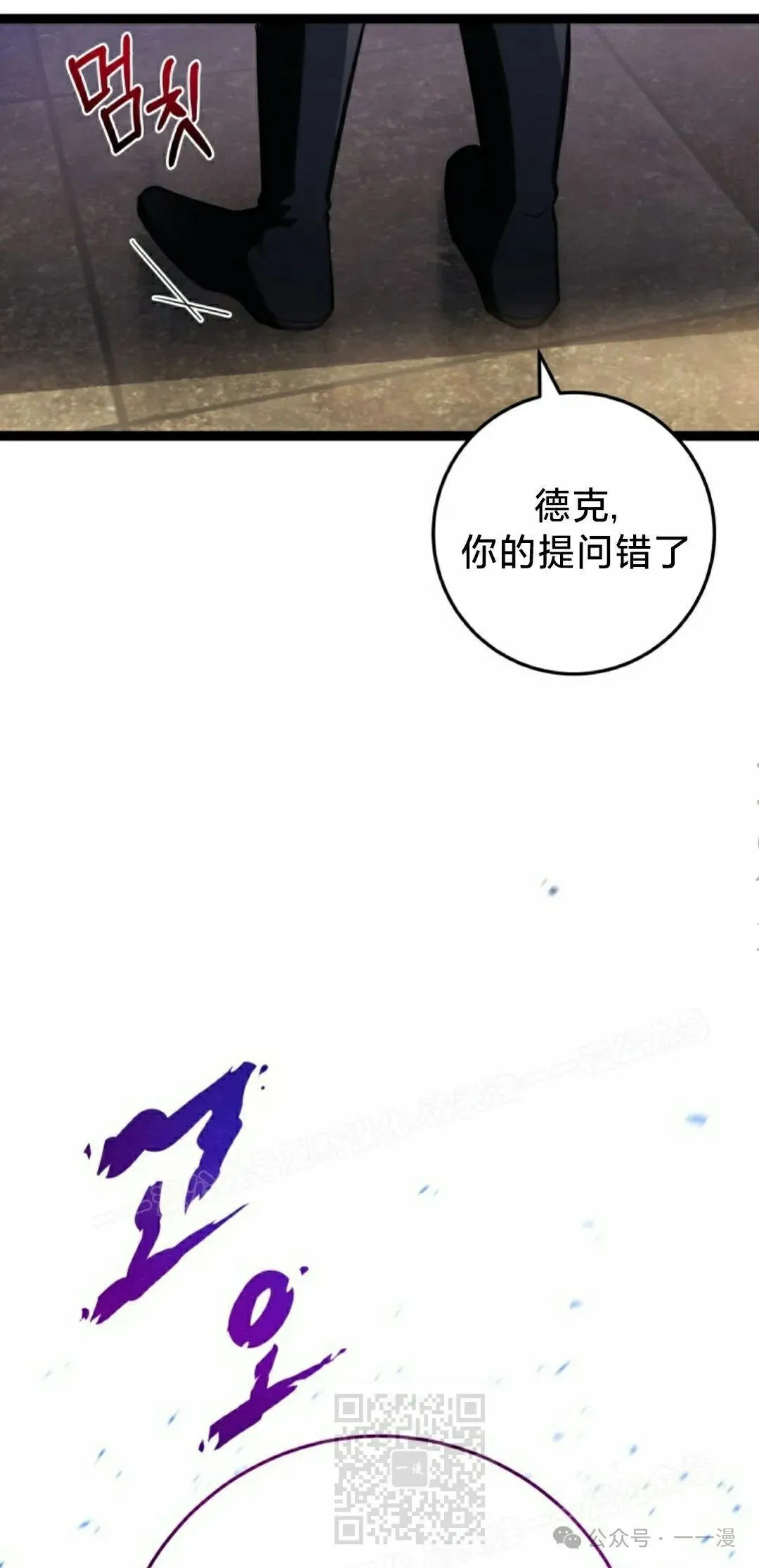 第4集 第29页