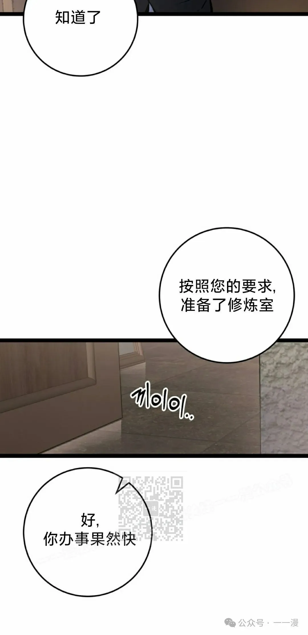 第4集 第33页