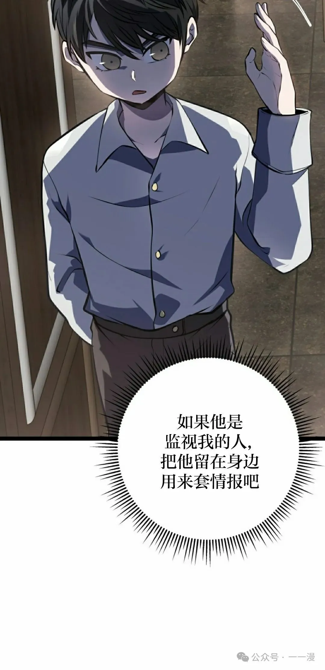 第4集 第35页