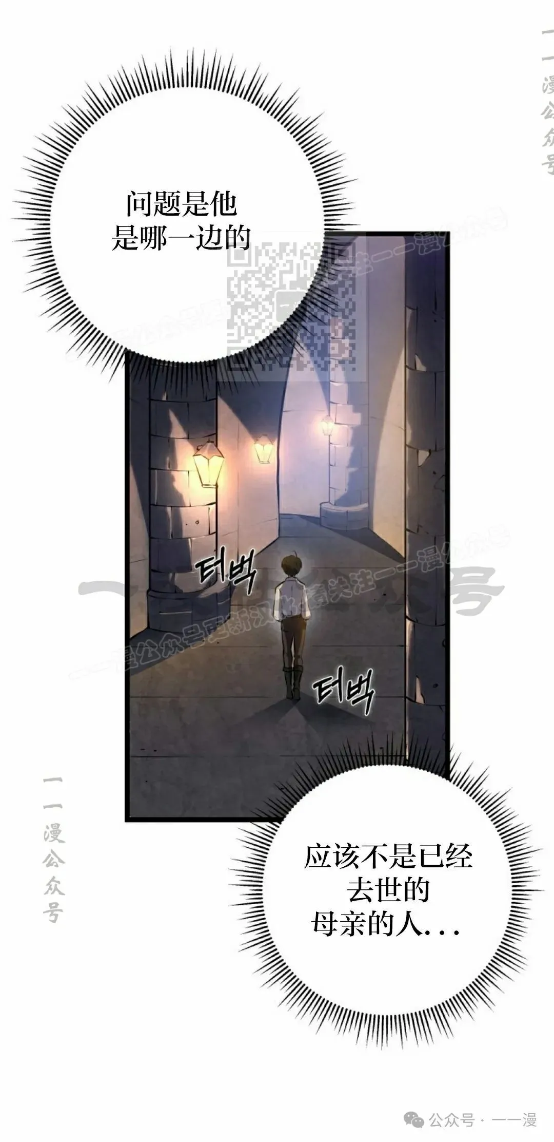 第4集 第36页