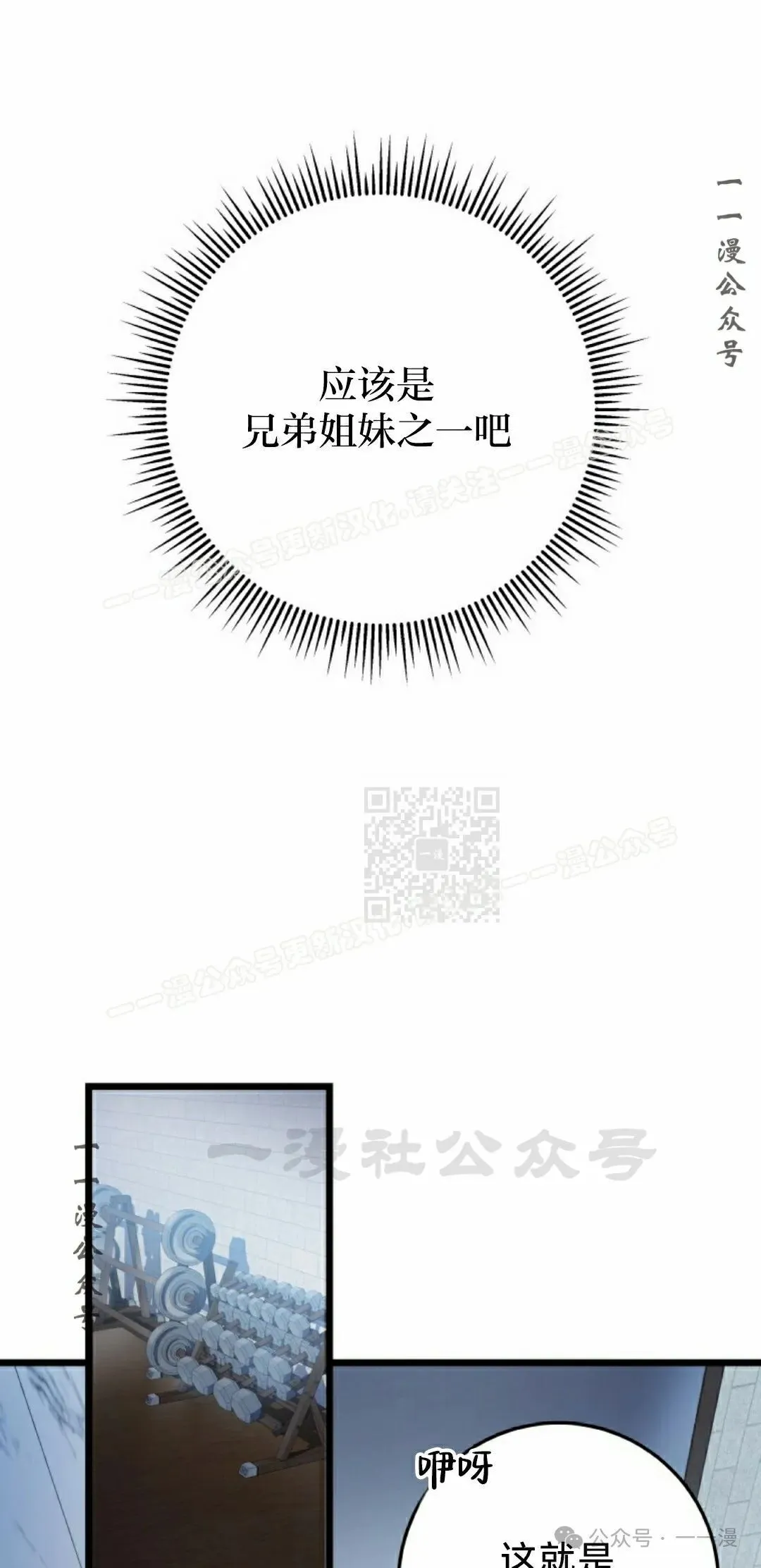 第4集 第37页