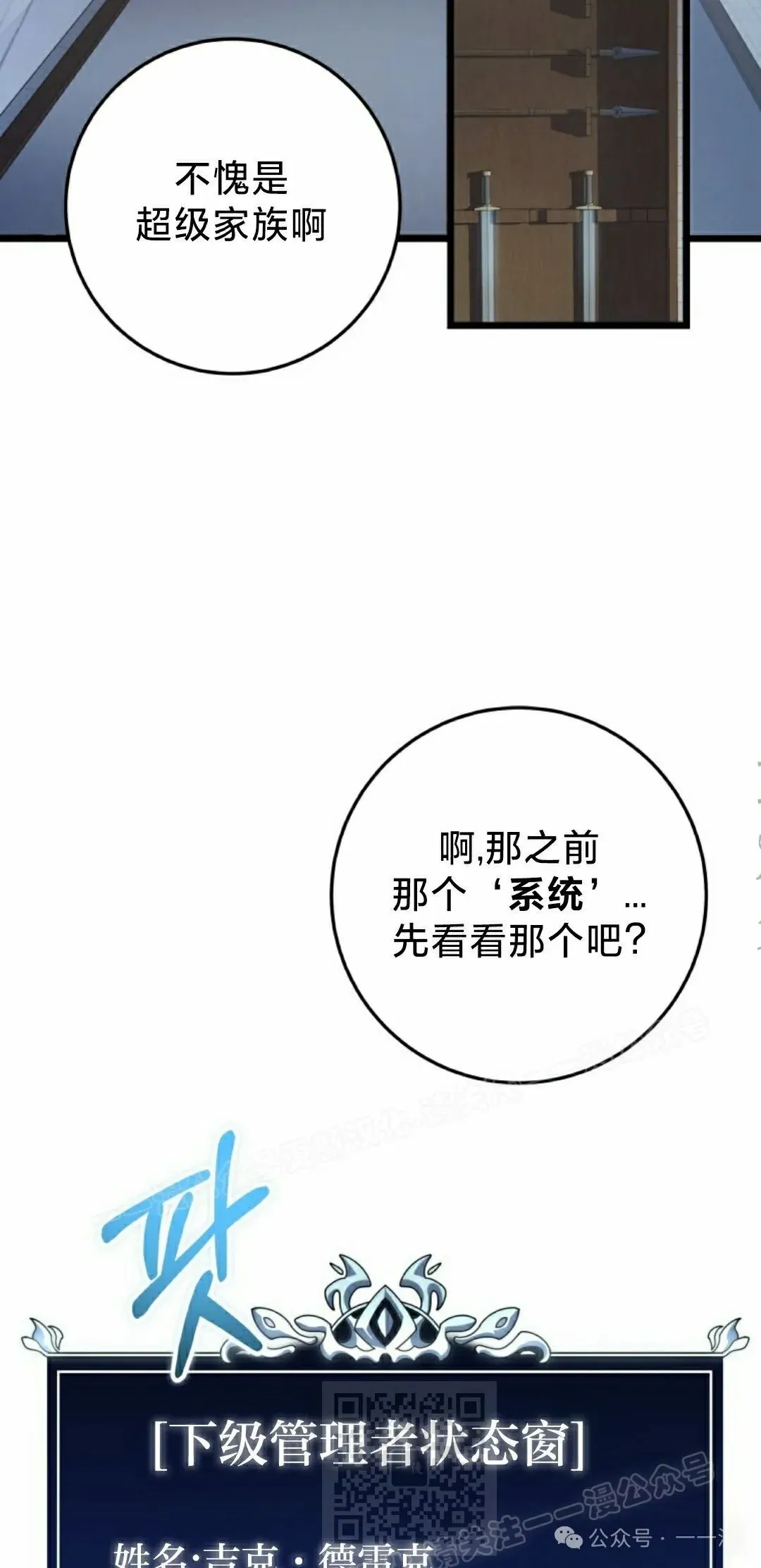 第4集 第39页