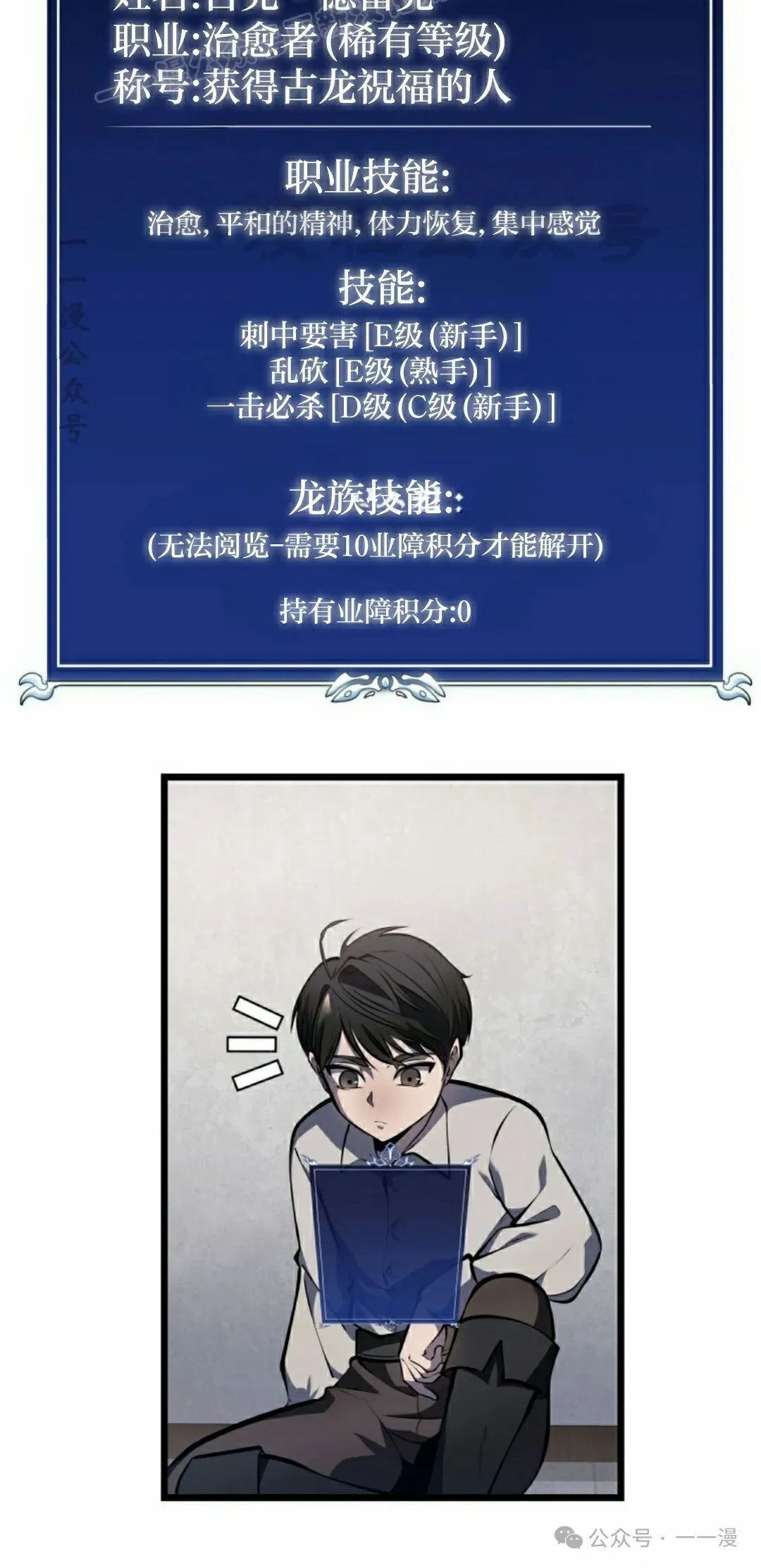第4集 第40页