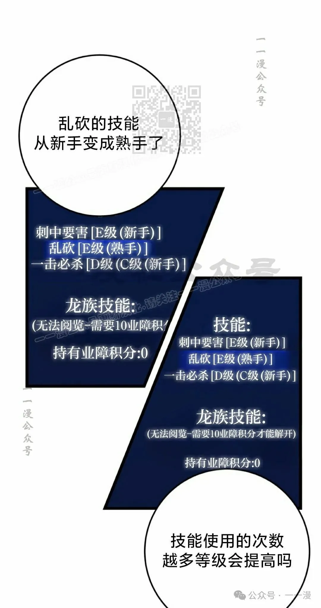 第4集 第41页
