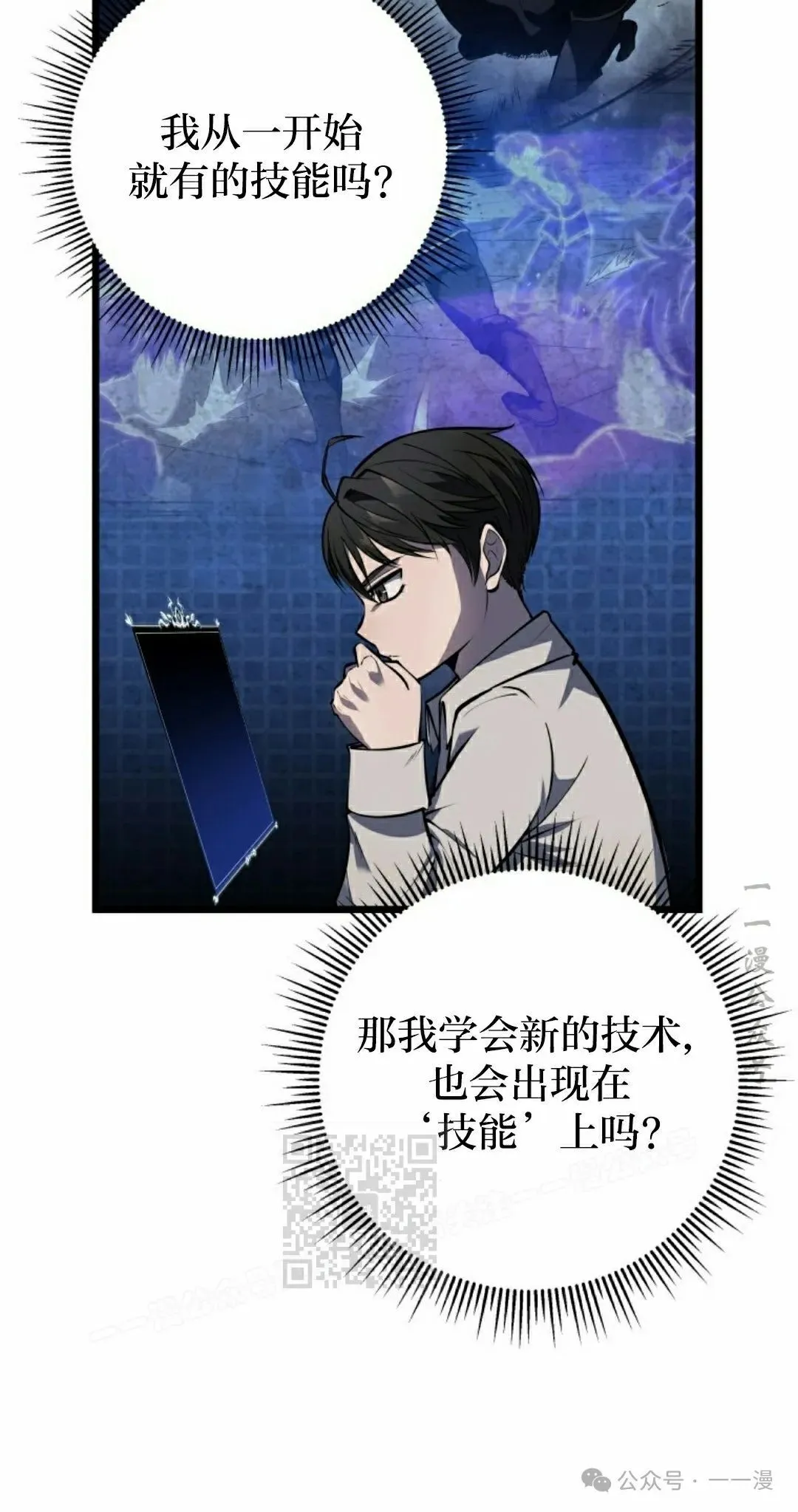 第4集 第43页
