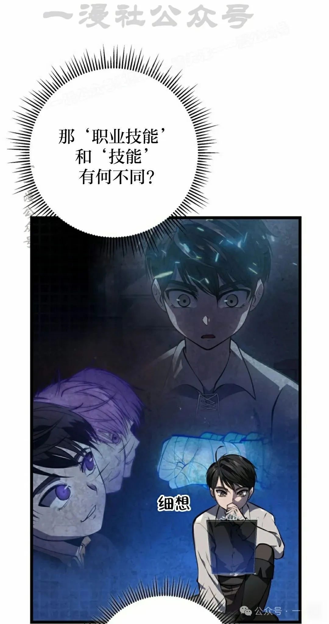 第4集 第44页