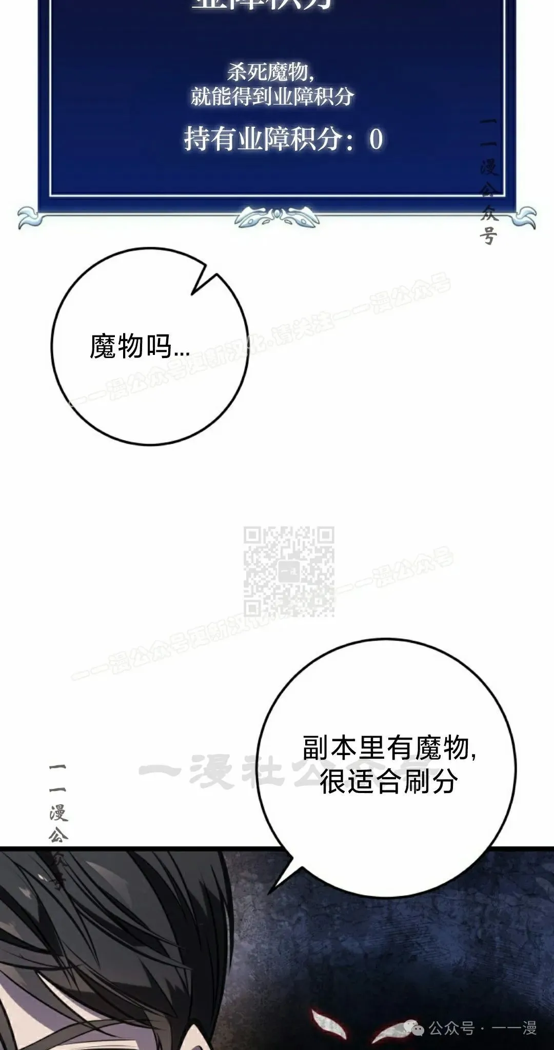 第4集 第47页