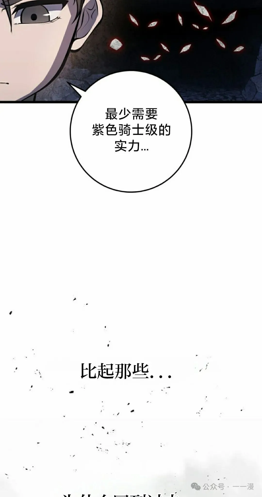 第4集 第48页