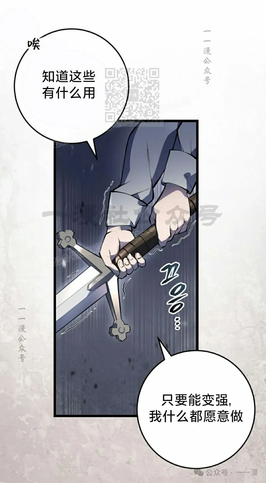 第4集 第51页